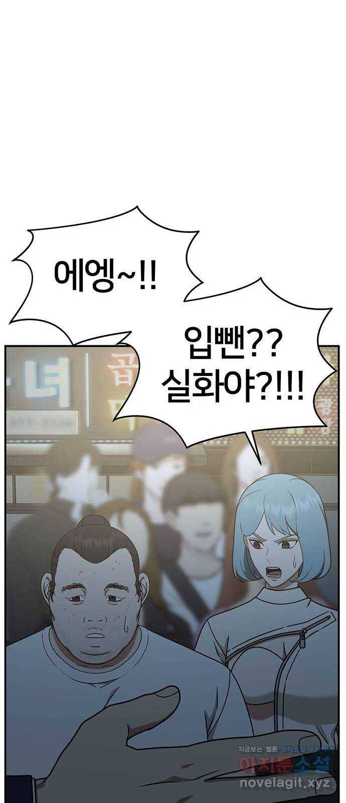 나를 바꿔줘 성교빈 1 70