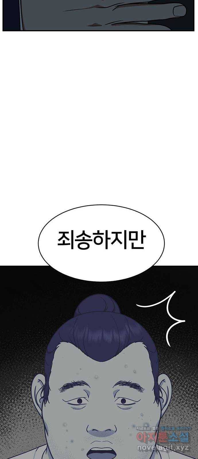 나를 바꿔줘 성교빈 1 71