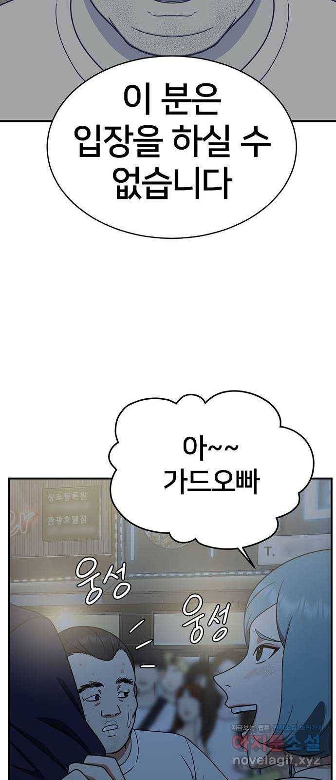 나를 바꿔줘 성교빈 1 72