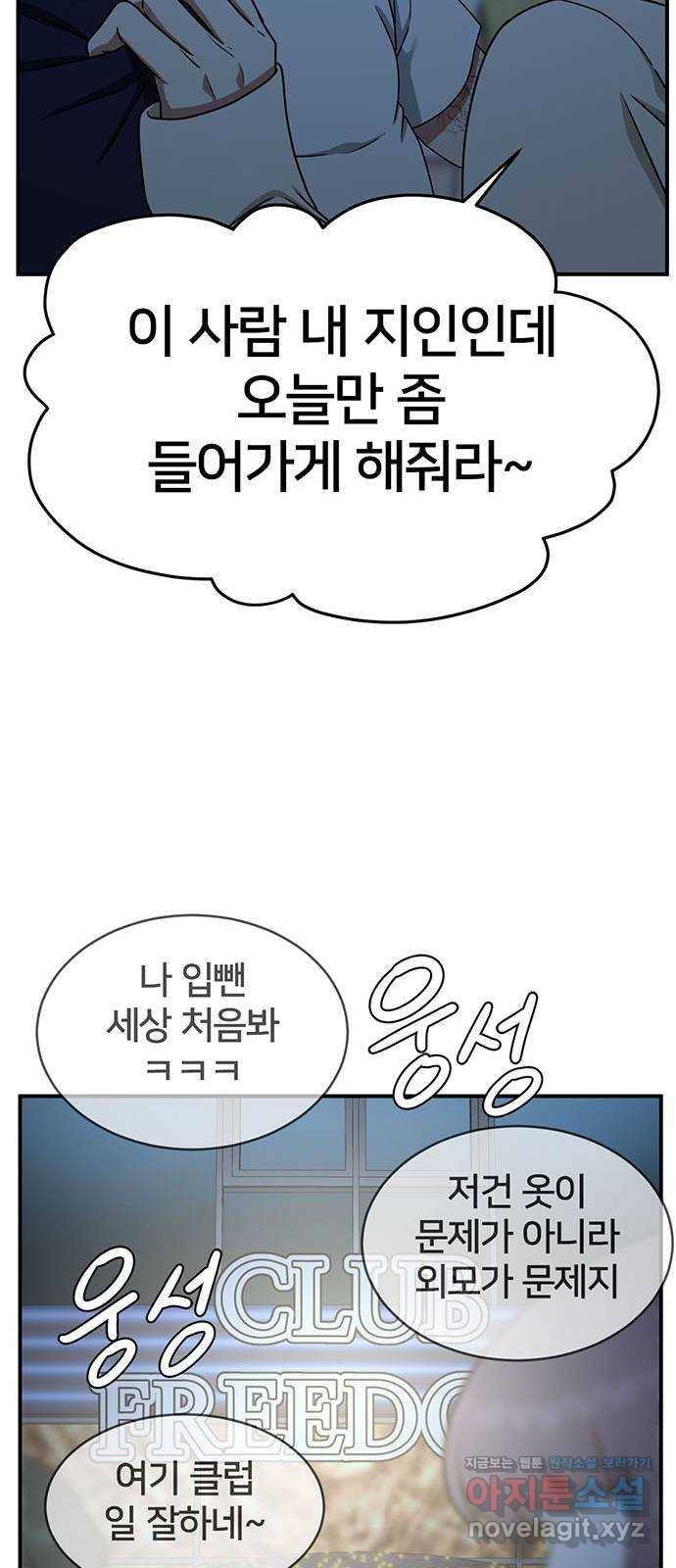 나를 바꿔줘 성교빈 1 73