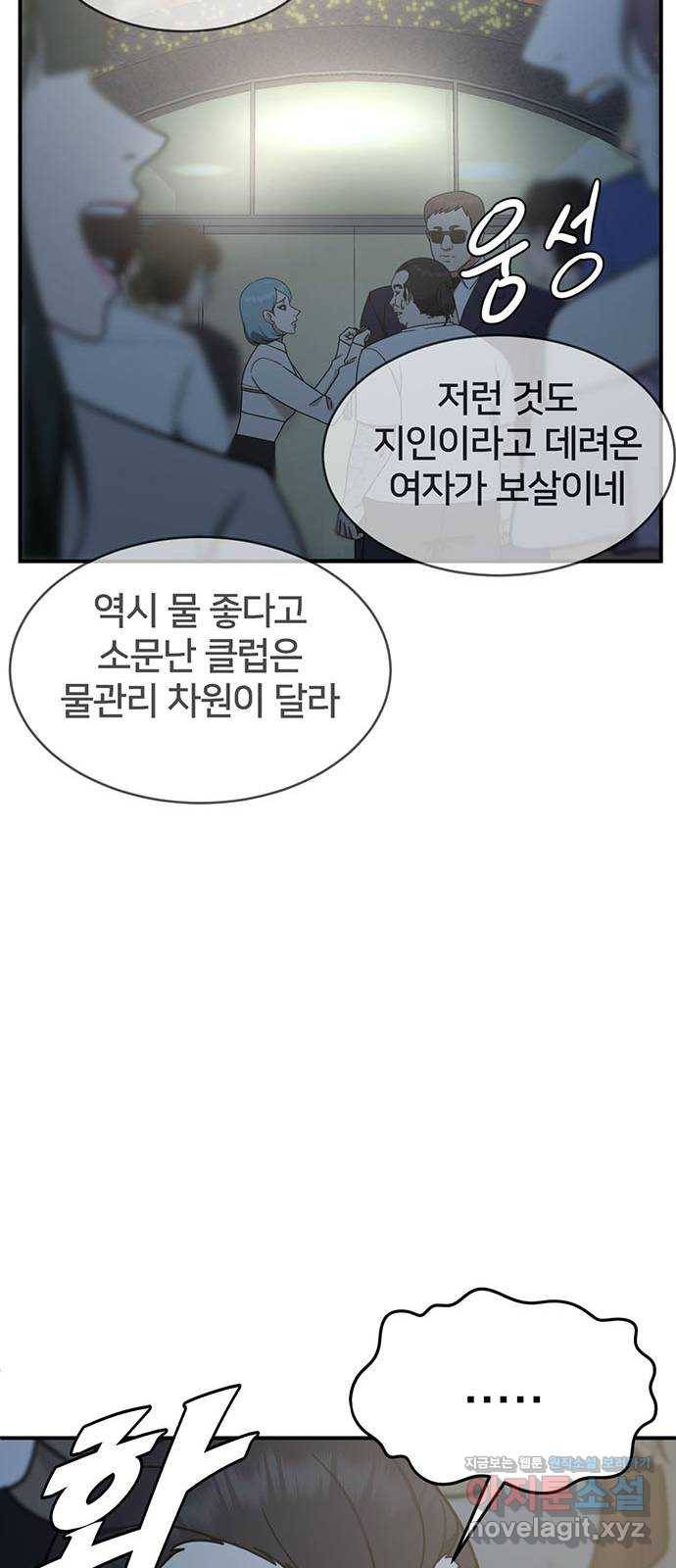 나를 바꿔줘 성교빈 1 74