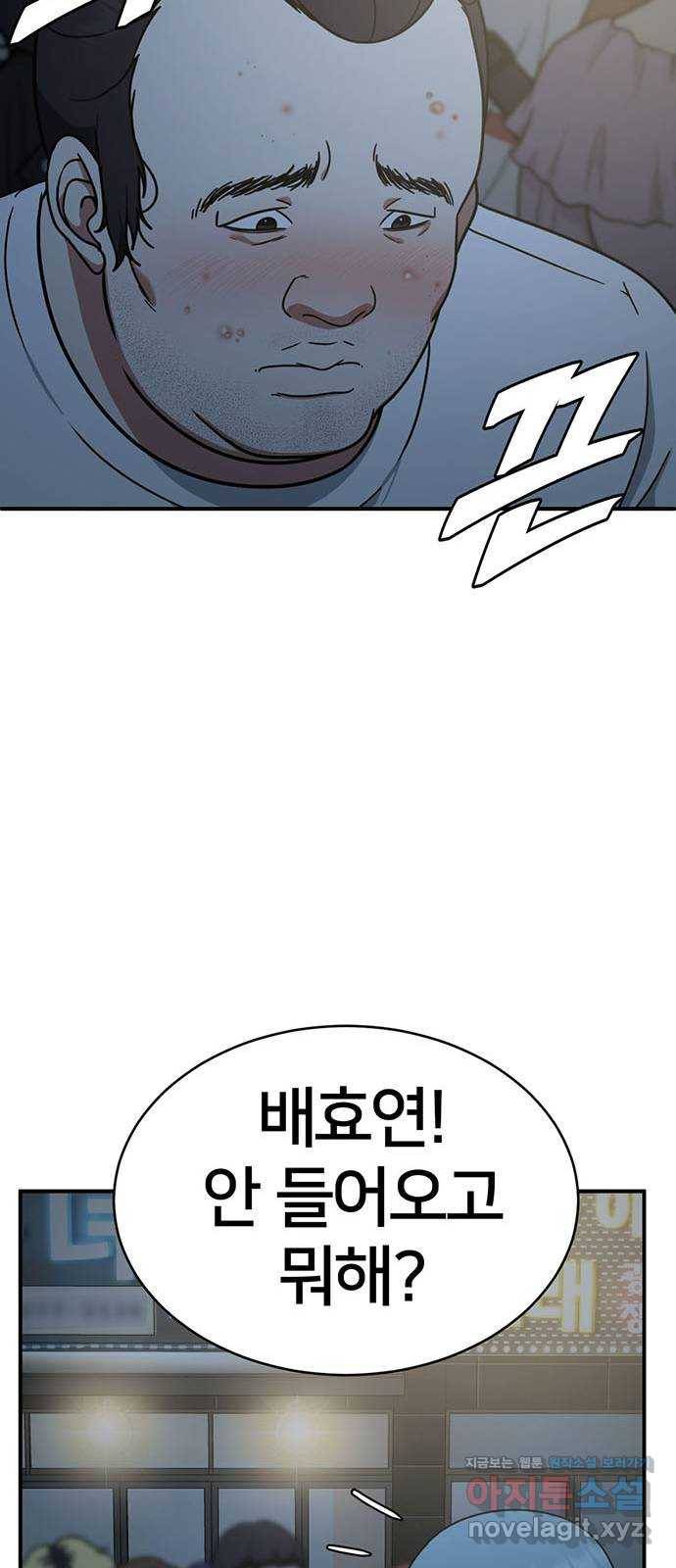나를 바꿔줘 성교빈 1 75