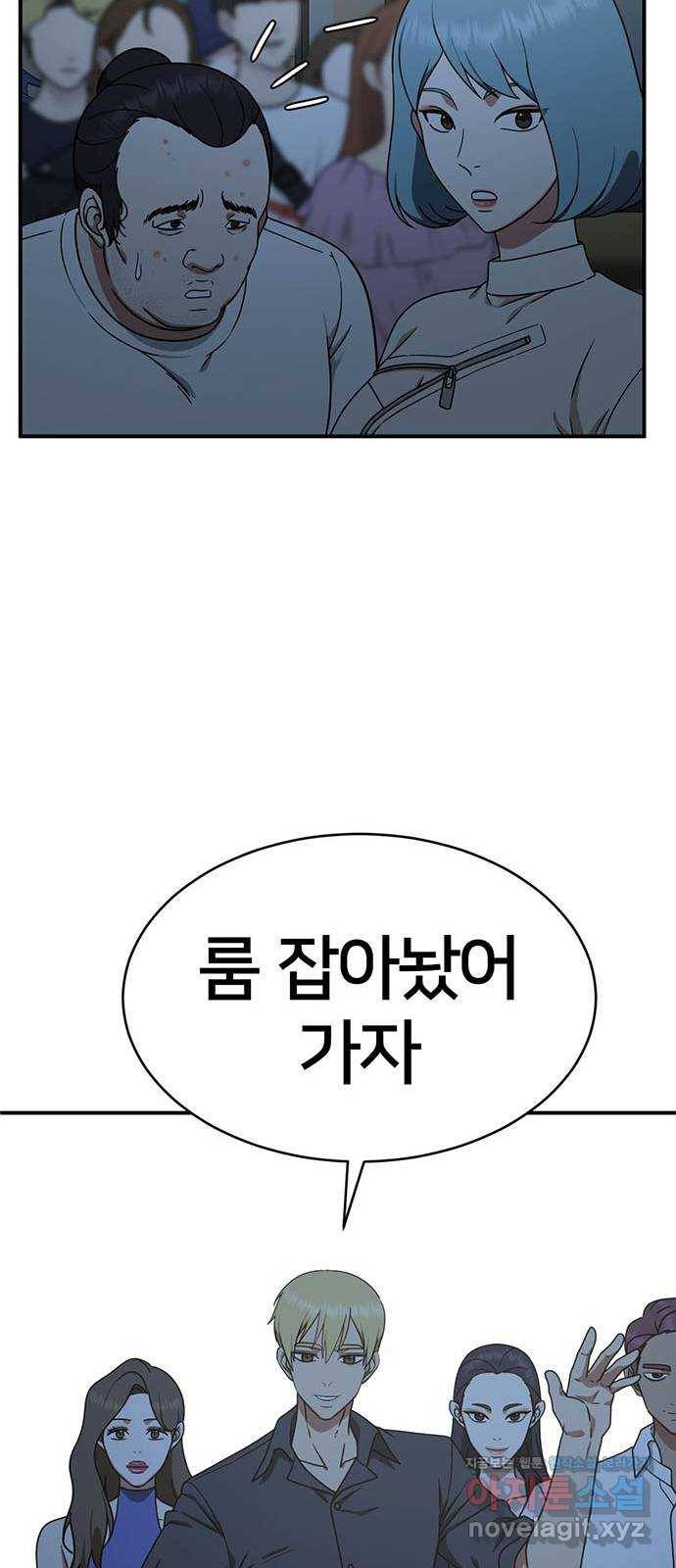 나를 바꿔줘 성교빈 1 76