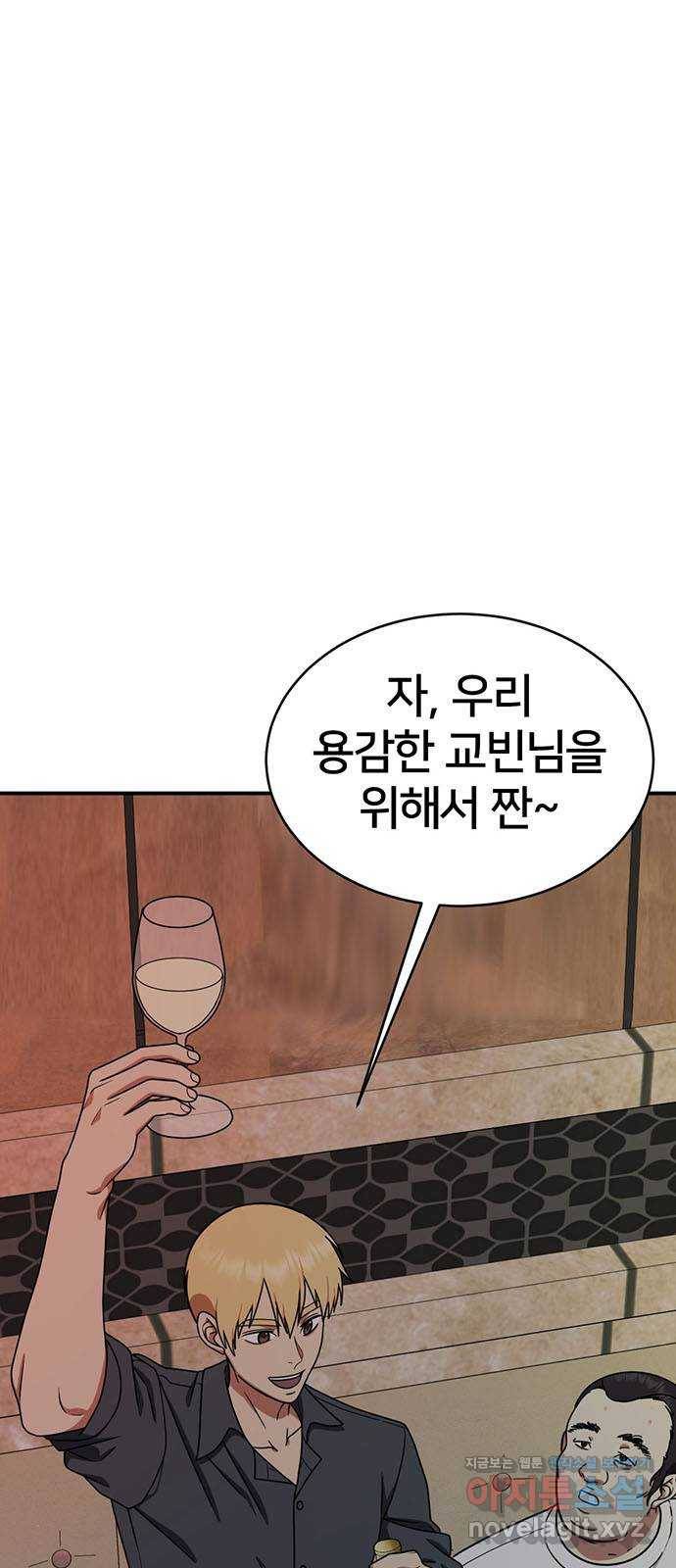 나를 바꿔줘 성교빈 1 80