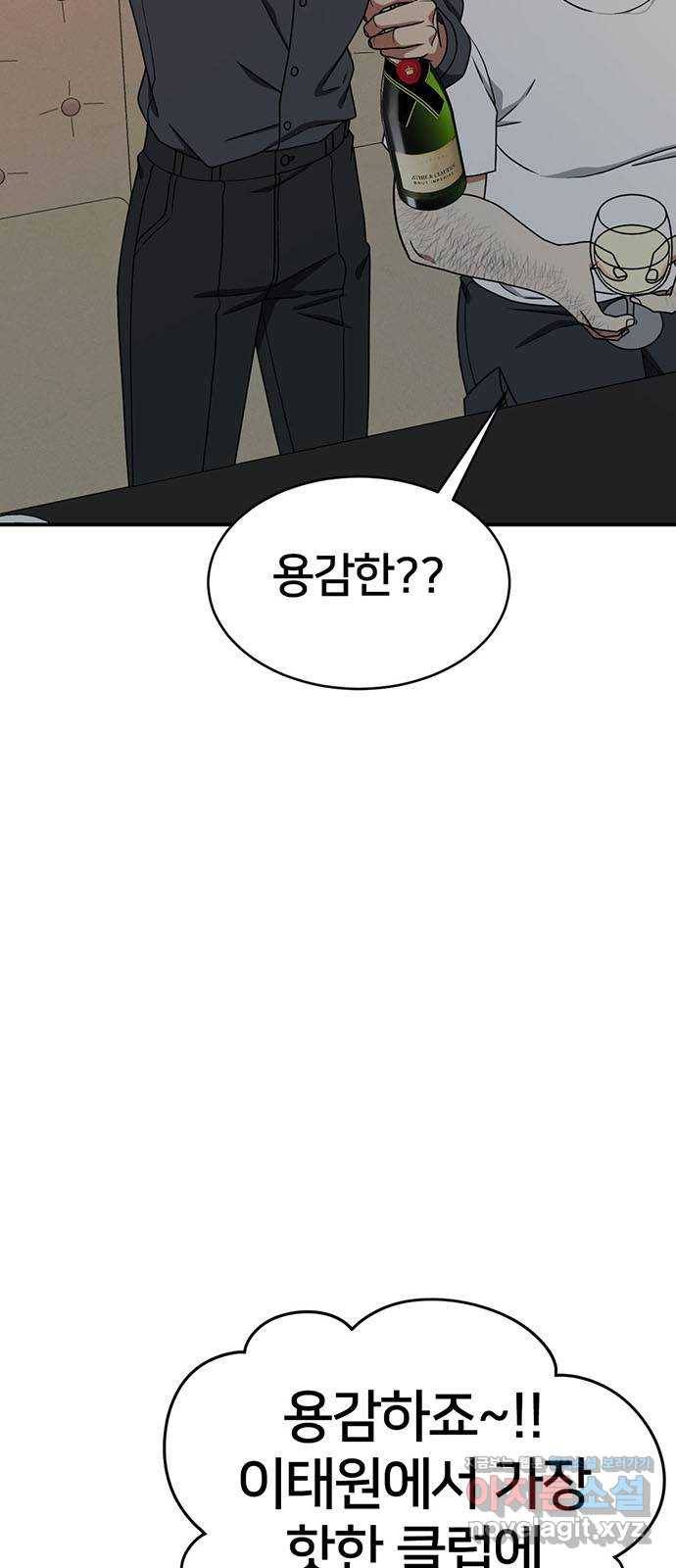 나를 바꿔줘 성교빈 1 81