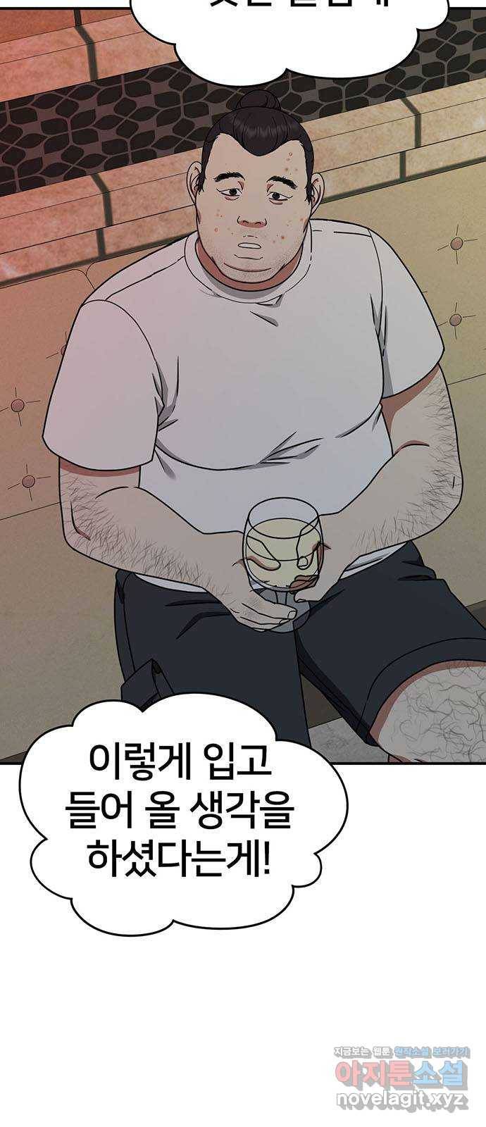 나를 바꿔줘 성교빈 1 82