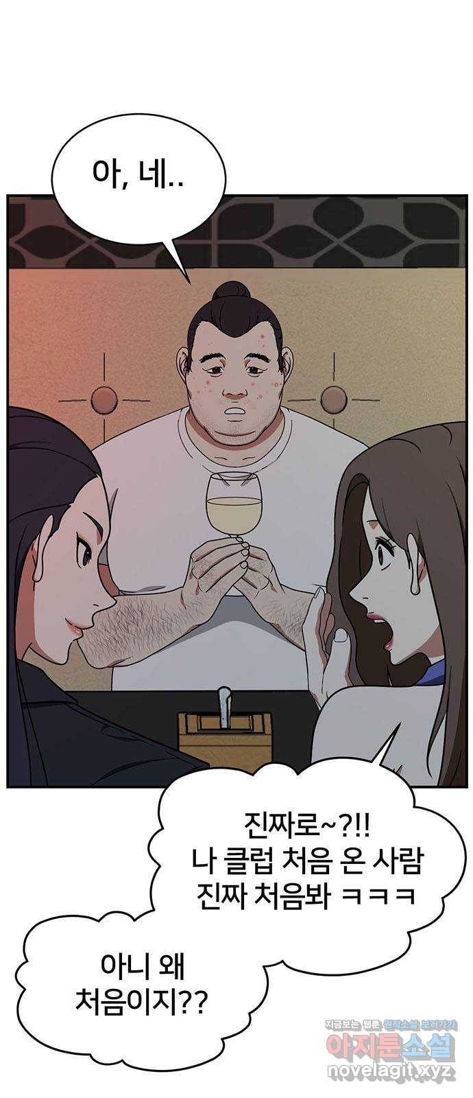 나를 바꿔줘 성교빈 1 85