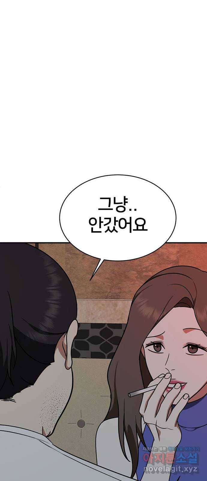 나를 바꿔줘 성교빈 1 86