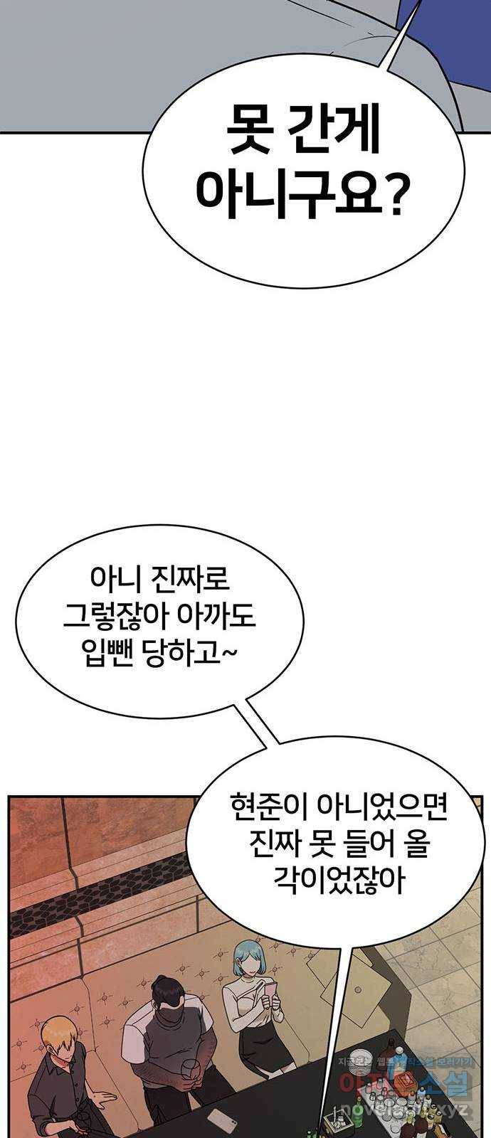 나를 바꿔줘 성교빈 1 87