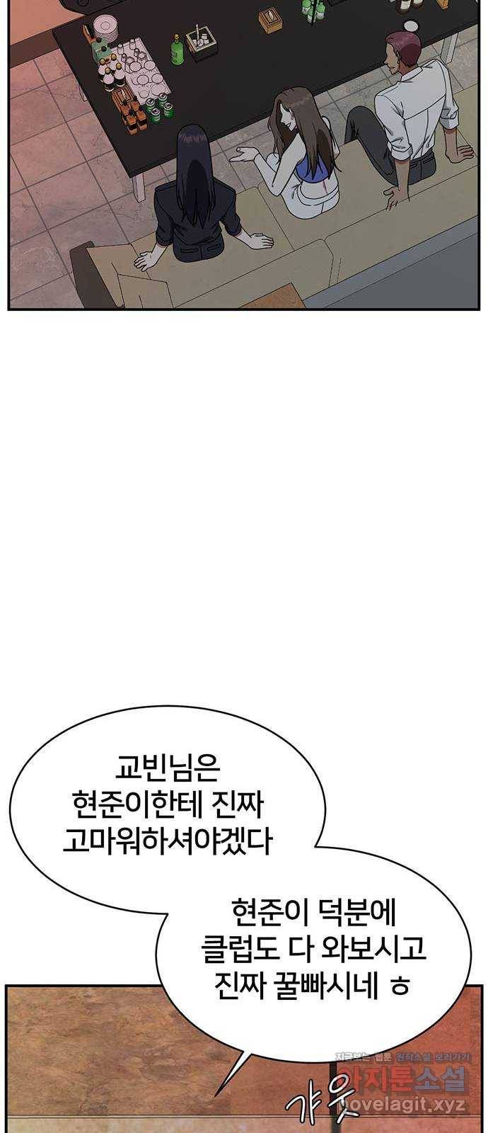 나를 바꿔줘 성교빈 1 88
