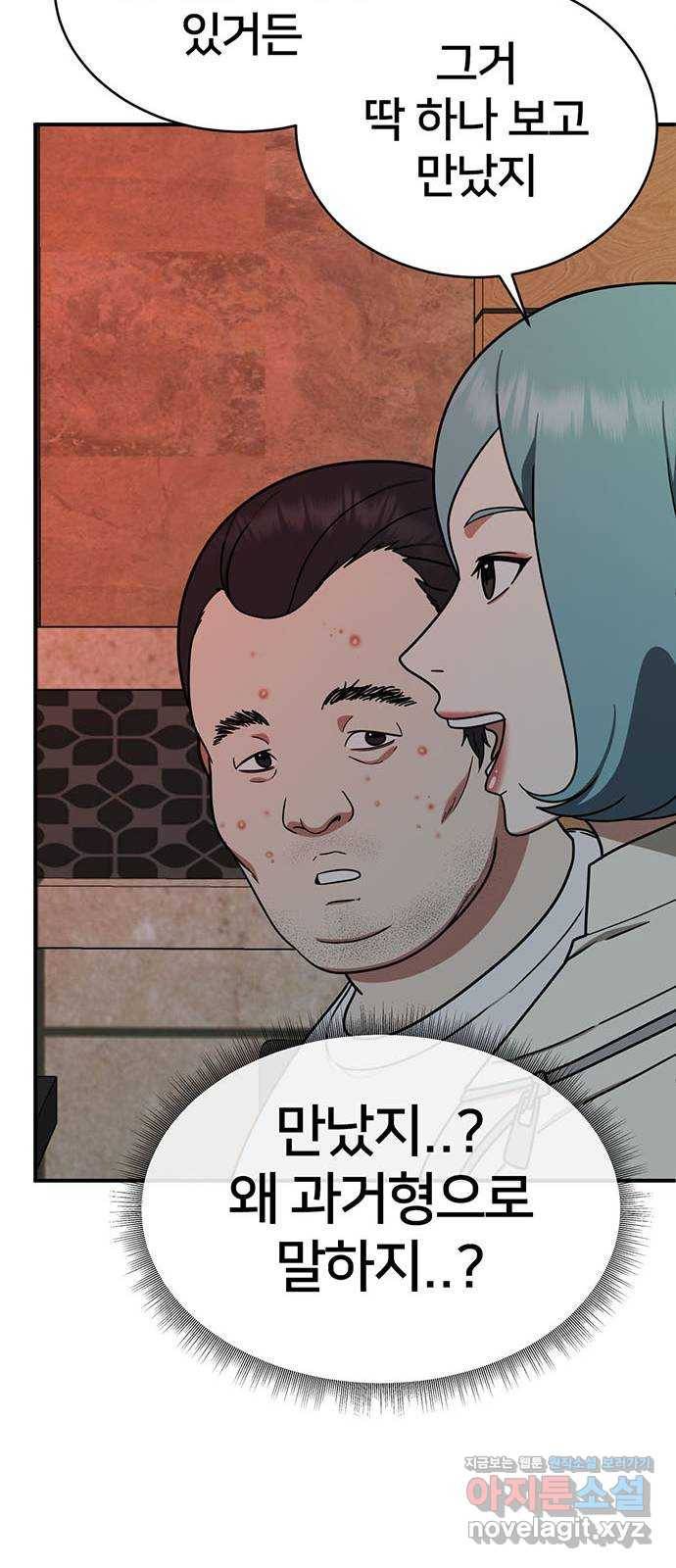 나를 바꿔줘 성교빈 1 91