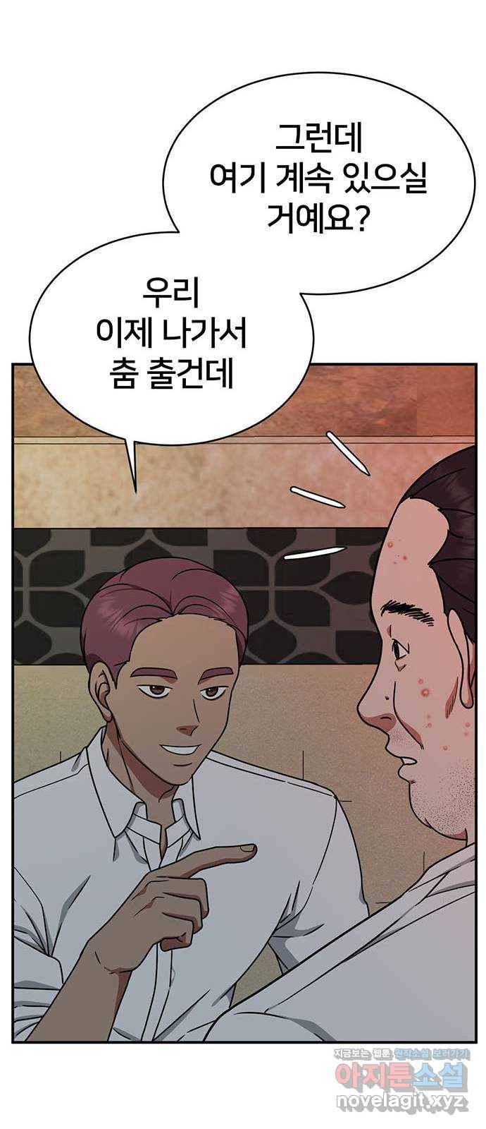 나를 바꿔줘 성교빈 1 92