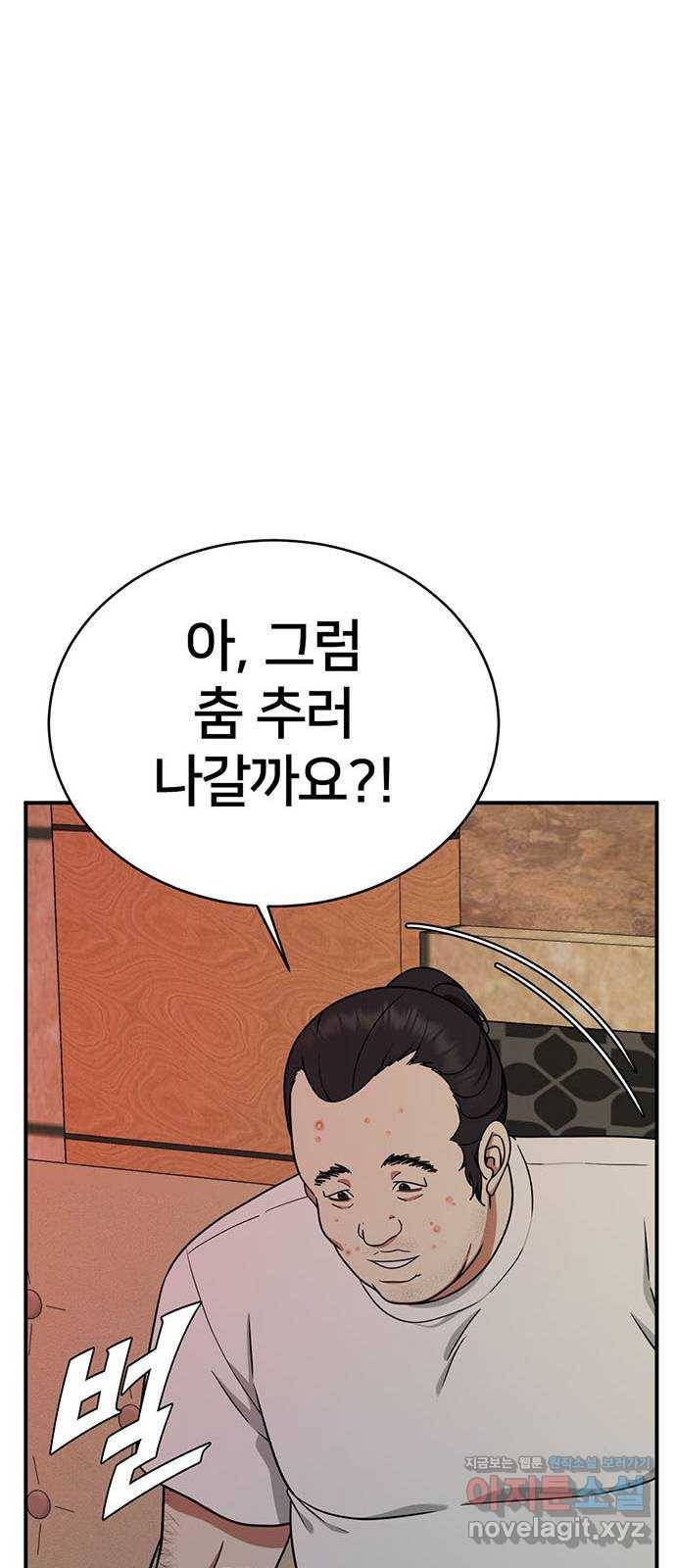 나를 바꿔줘 성교빈 1 93