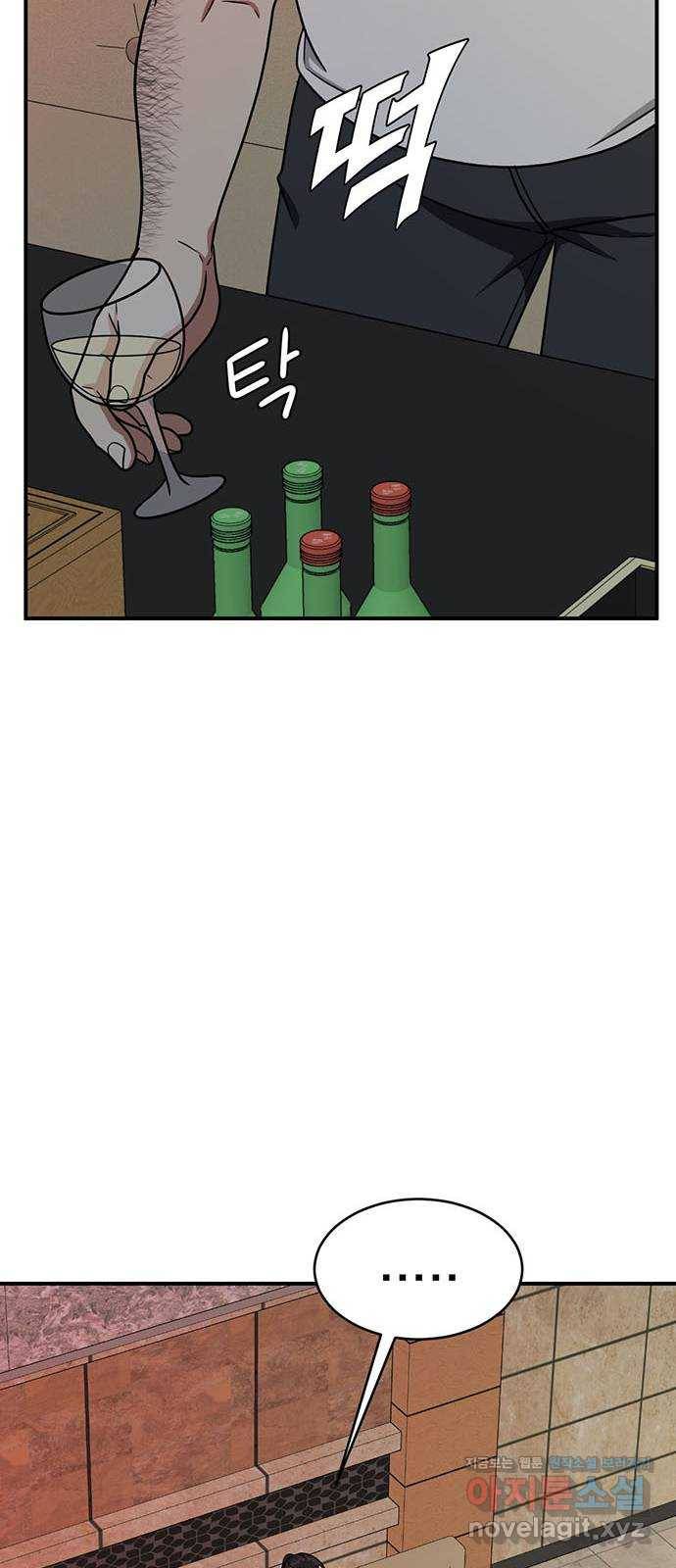 나를 바꿔줘 성교빈 1 94