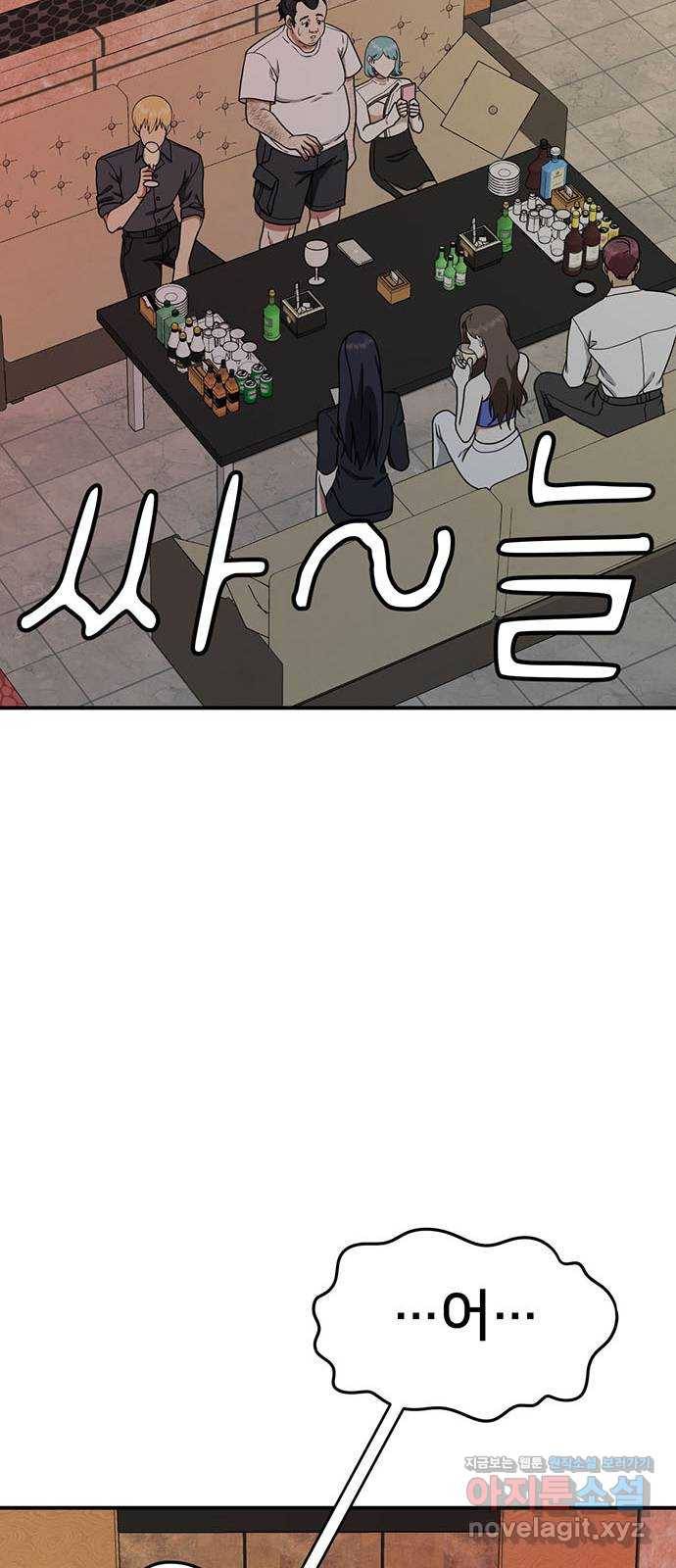 나를 바꿔줘 성교빈 1 95