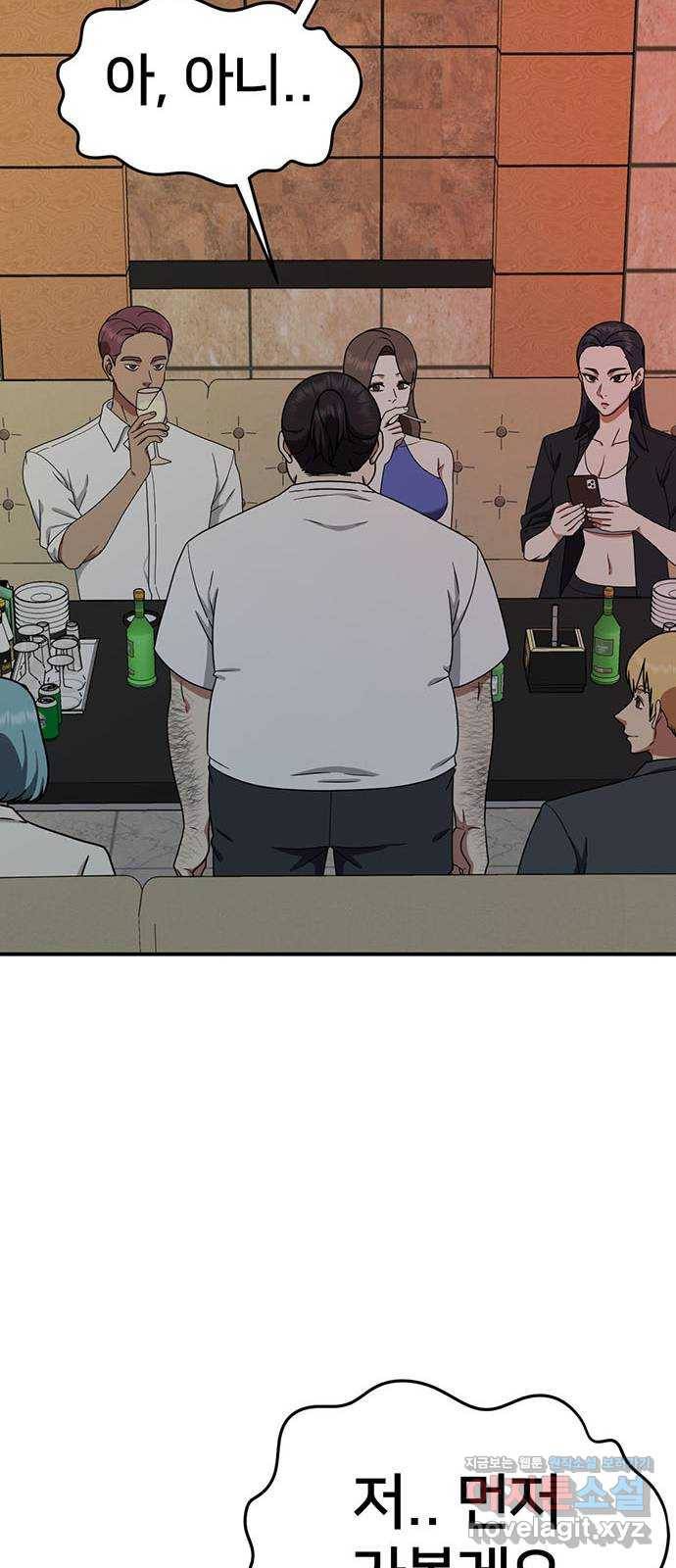 나를 바꿔줘 성교빈 1 96