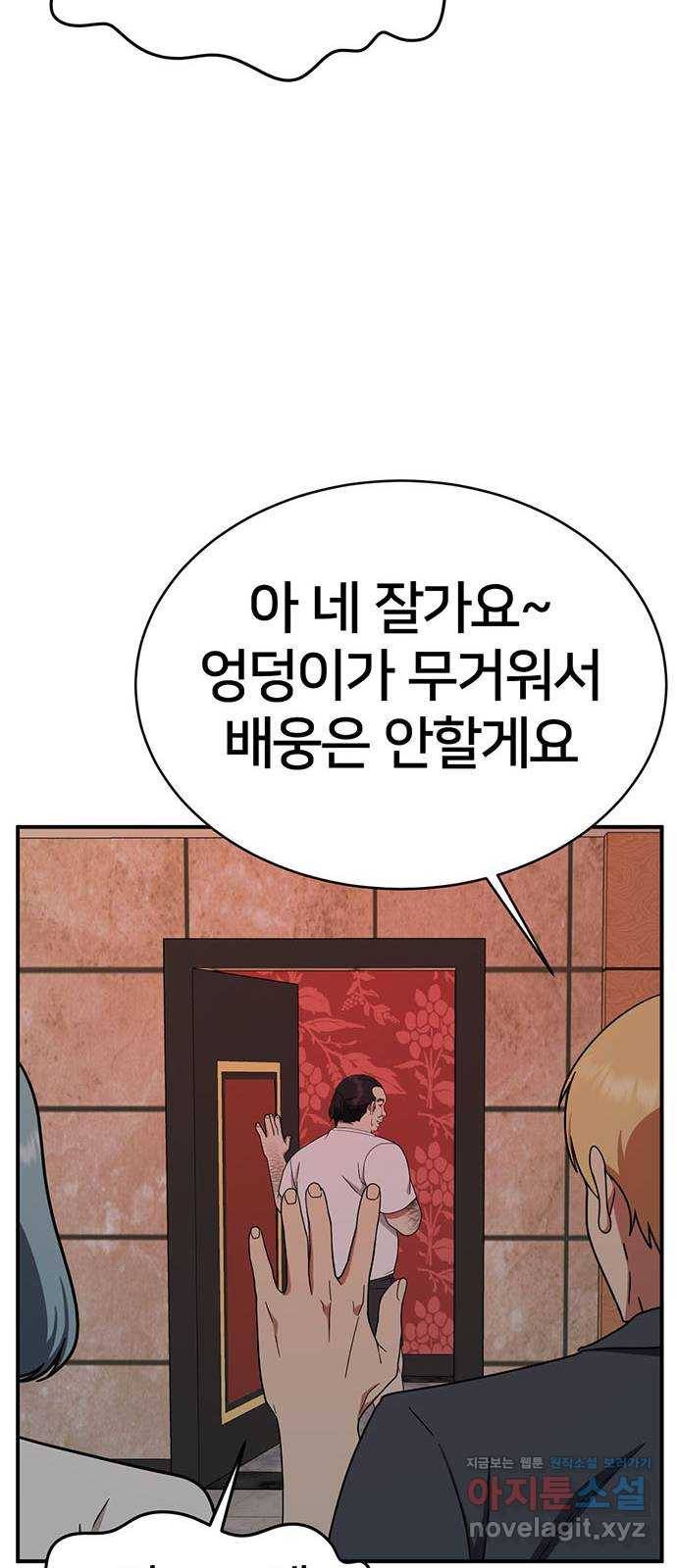 나를 바꿔줘 성교빈 1 98