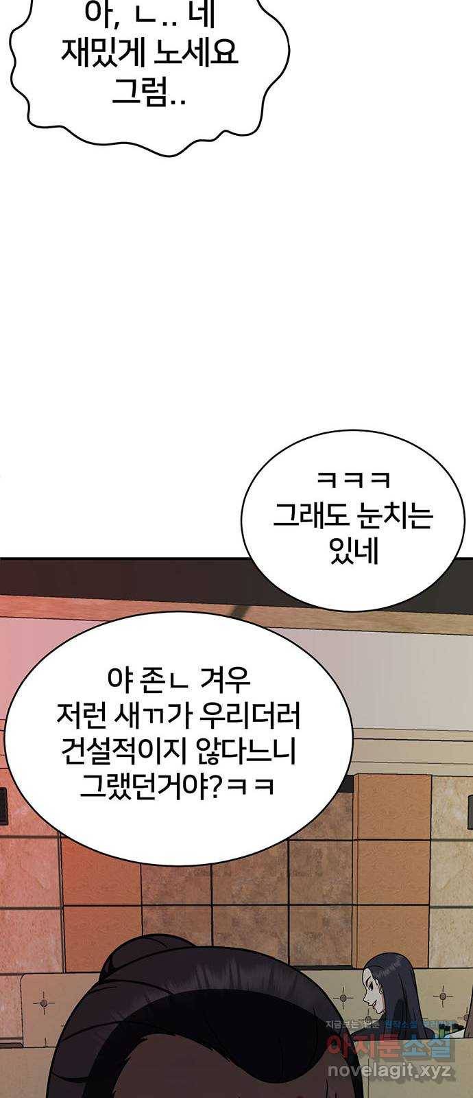 나를 바꿔줘 성교빈 1 99