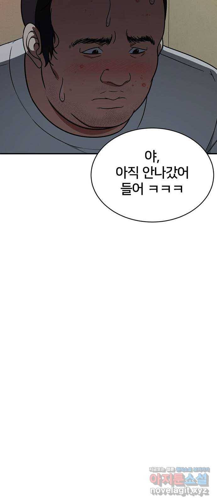나를 바꿔줘 성교빈 1 100