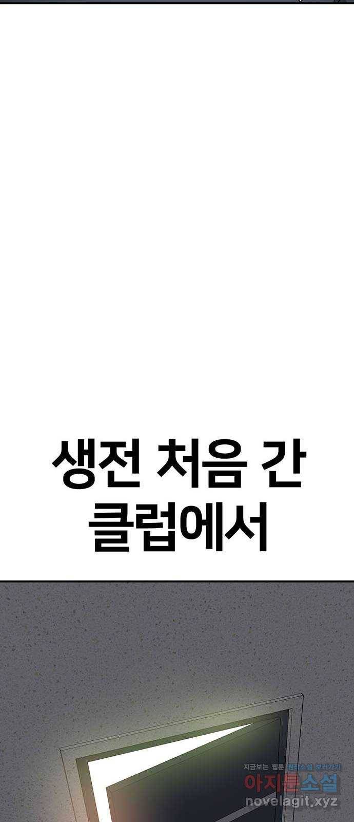 나를 바꿔줘 성교빈 1 102