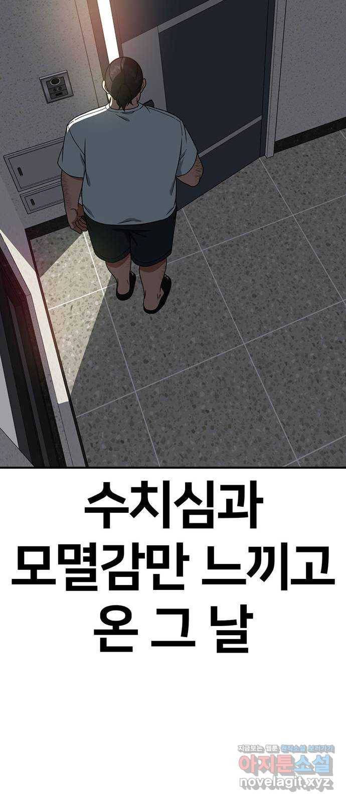 나를 바꿔줘 성교빈 1 103