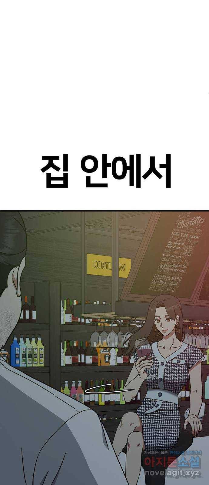 나를 바꿔줘 성교빈 1 106
