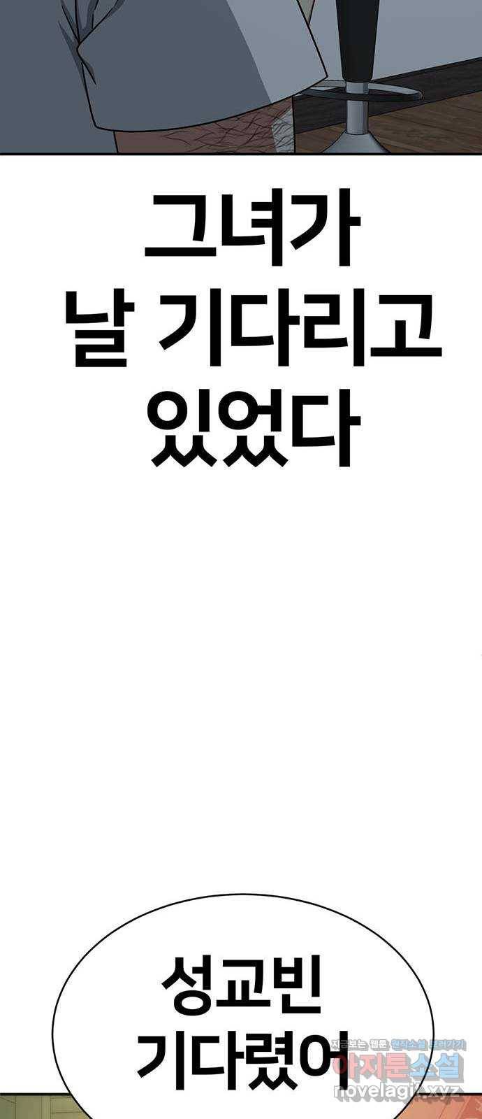 나를 바꿔줘 성교빈 1 107