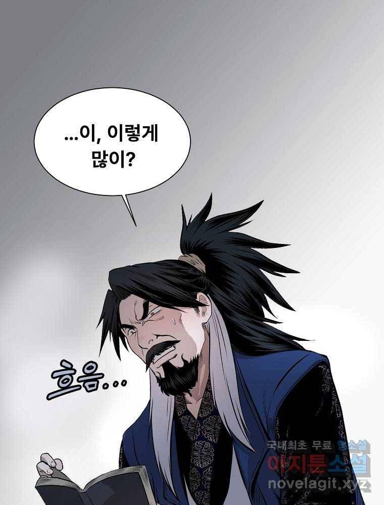 마인화산 6화 1