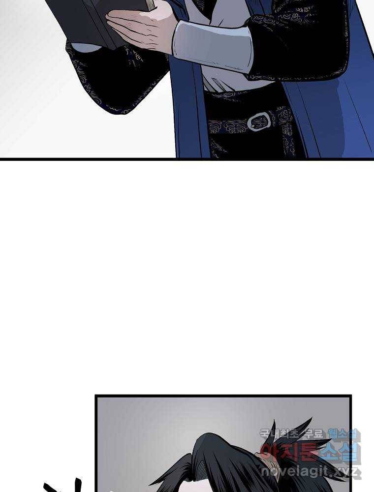 마인화산 6화 2