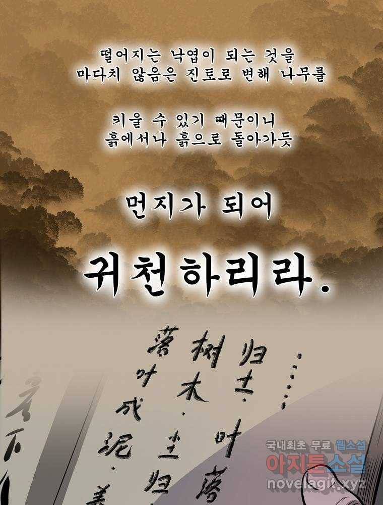 마인화산 6화 4