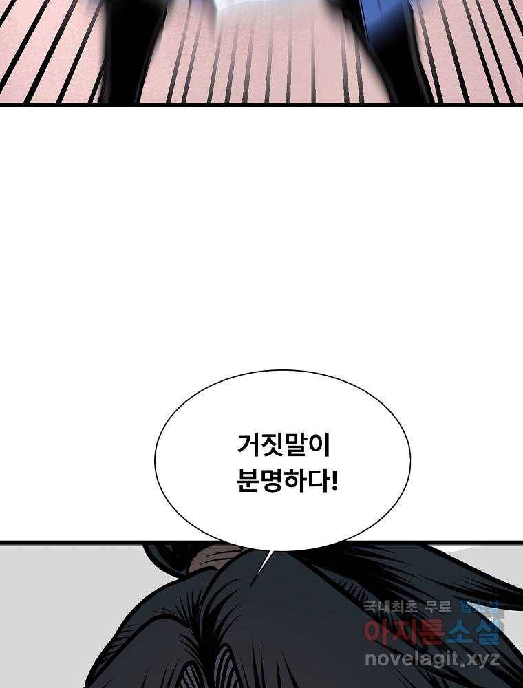 마인화산 6화 8
