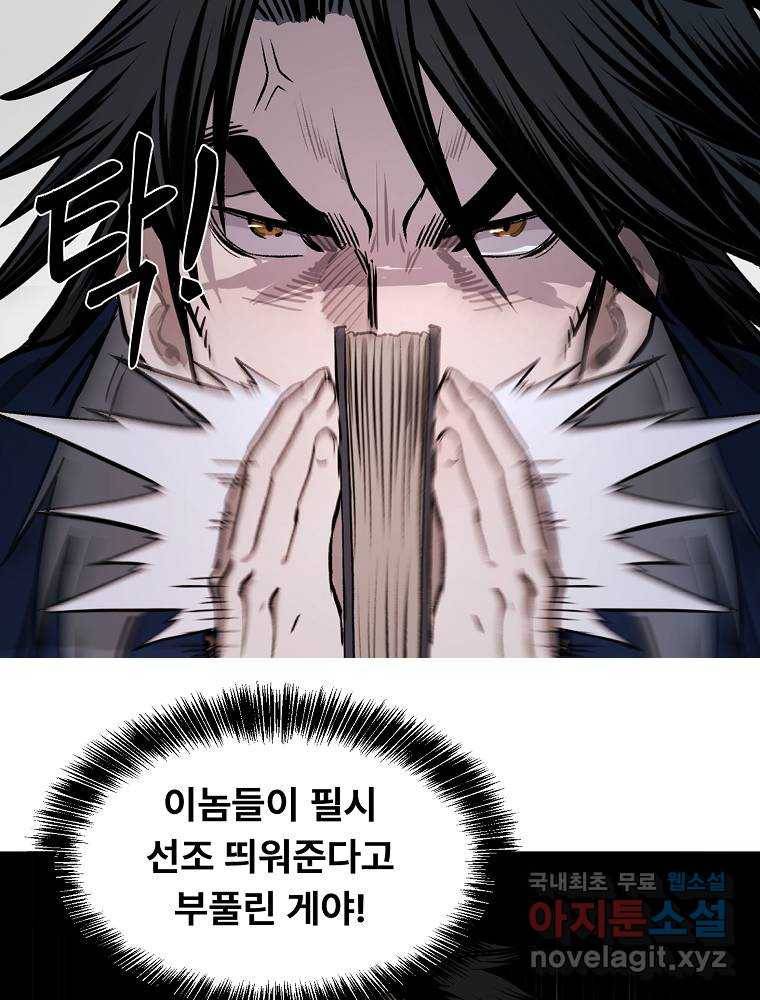 마인화산 6화 9