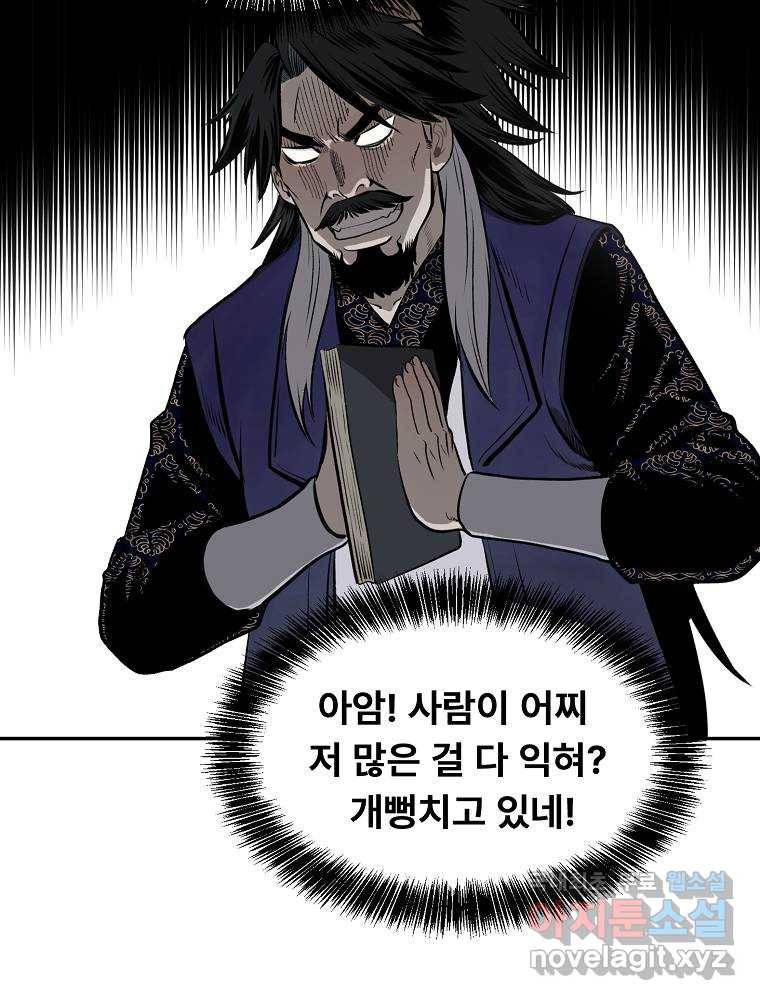 마인화산 6화 10