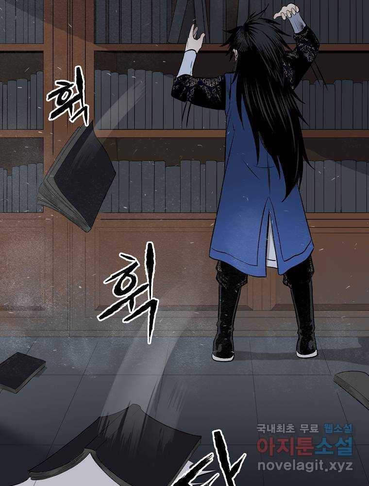 마인화산 6화 12