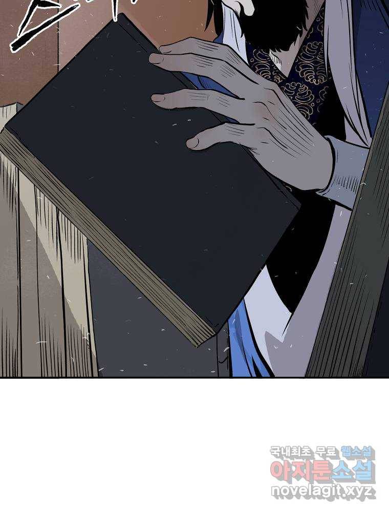 마인화산 6화 14