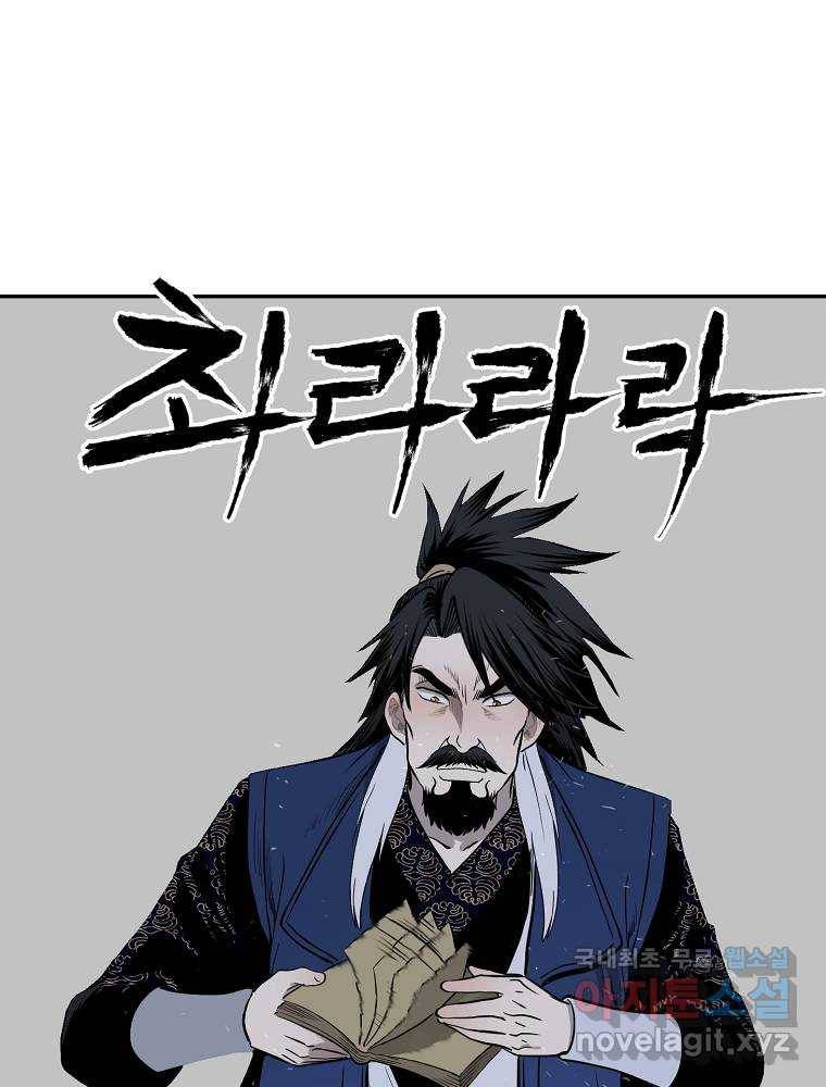 마인화산 6화 15
