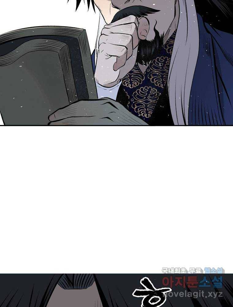 마인화산 6화 17