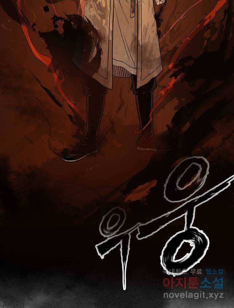 마인화산 6화 20