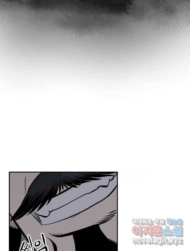마인화산 6화 21