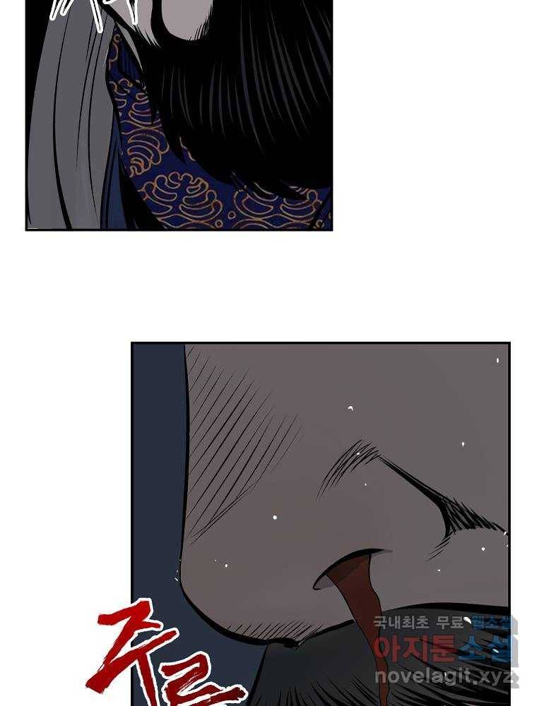 마인화산 6화 22