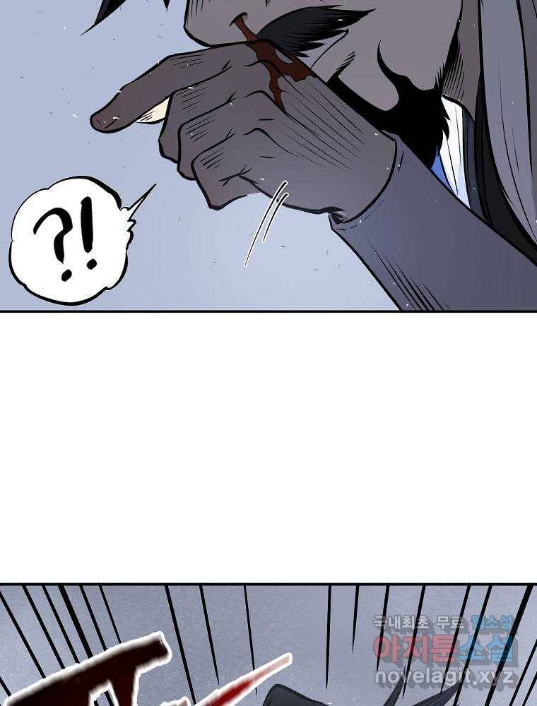 마인화산 6화 24