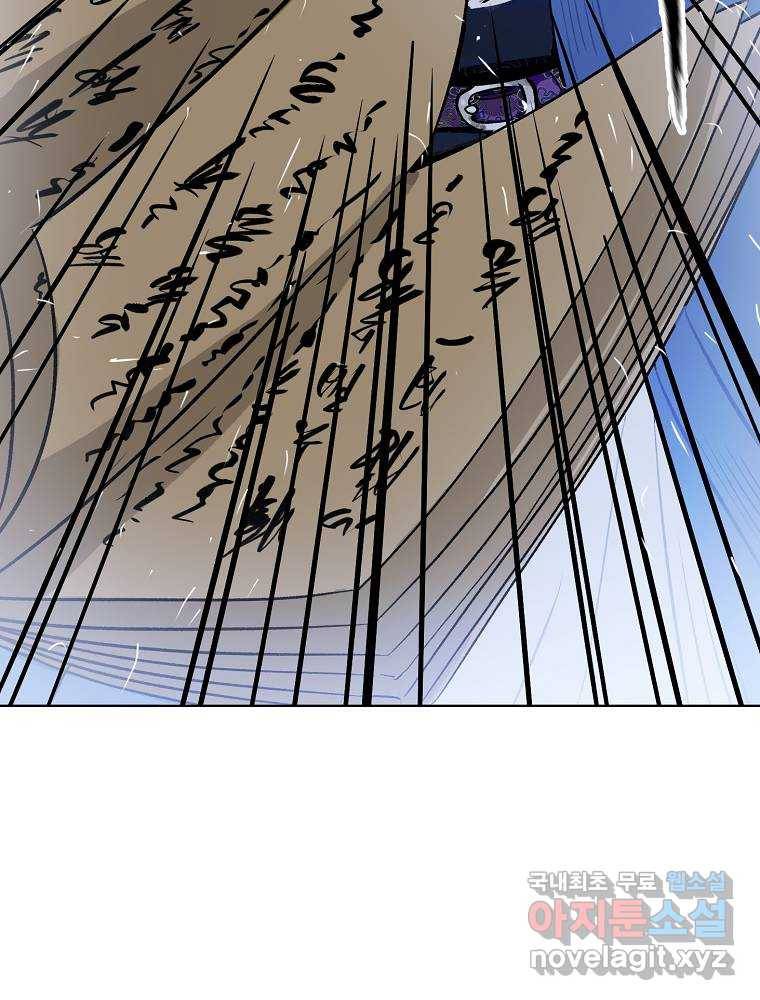 마인화산 6화 26