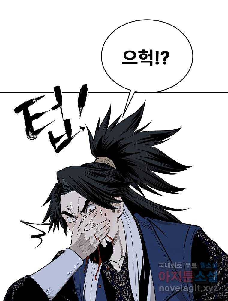마인화산 6화 27
