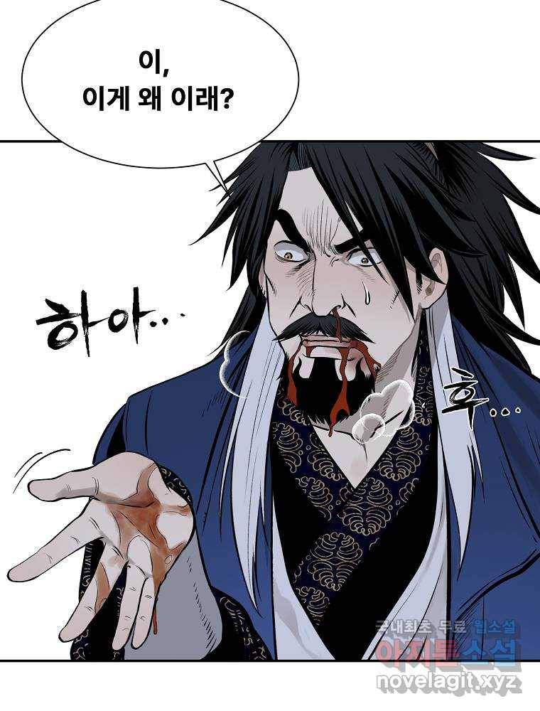 마인화산 6화 29