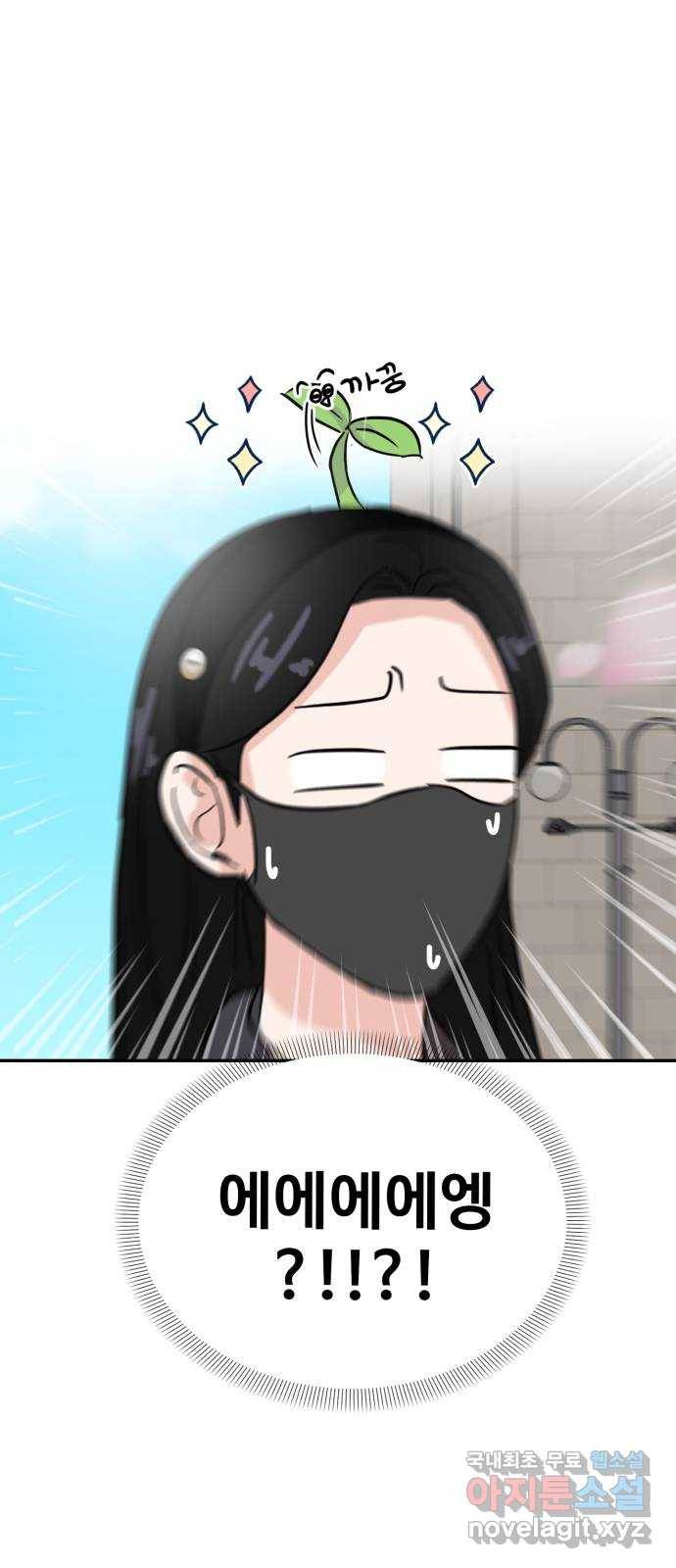 대충 캠퍼스로맨스임 4화 1