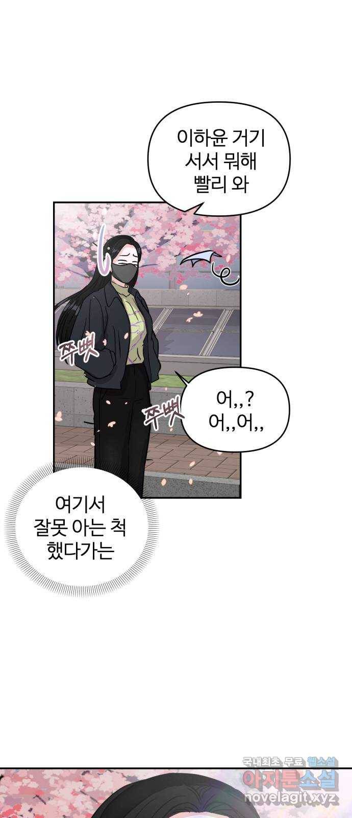 대충 캠퍼스로맨스임 4화 4