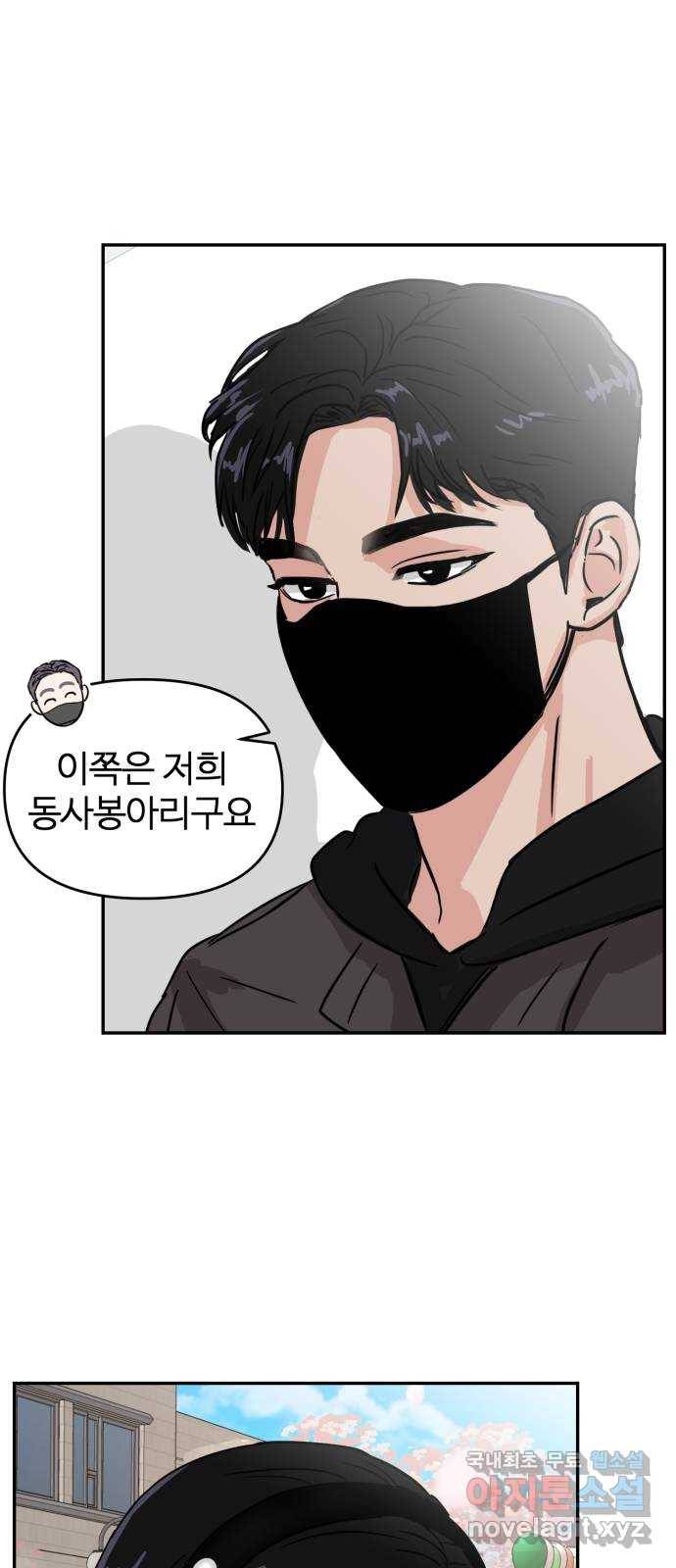 대충 캠퍼스로맨스임 4화 7