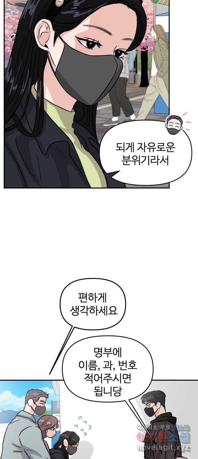 대충 캠퍼스로맨스임 4화 8