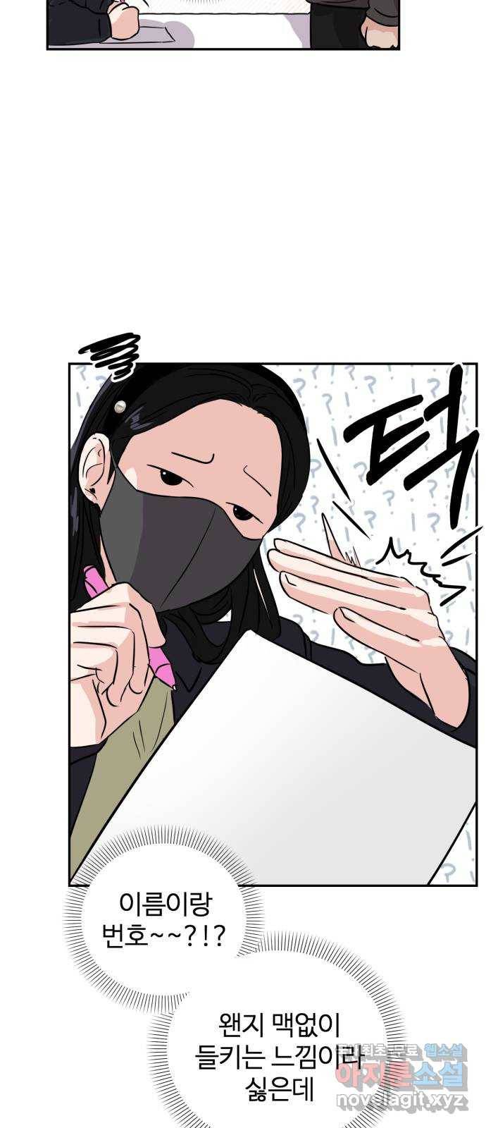 대충 캠퍼스로맨스임 4화 11