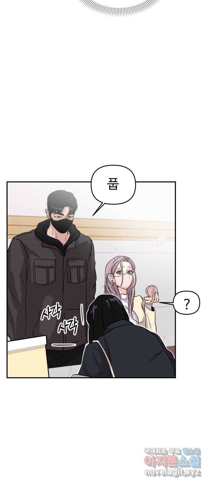 대충 캠퍼스로맨스임 4화 12